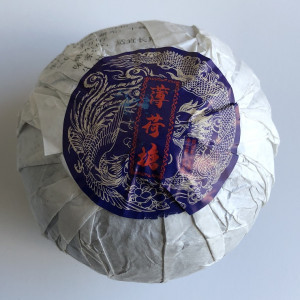 Шен пуэр Bo He Tang 2021 шар 500 г. Photo 2